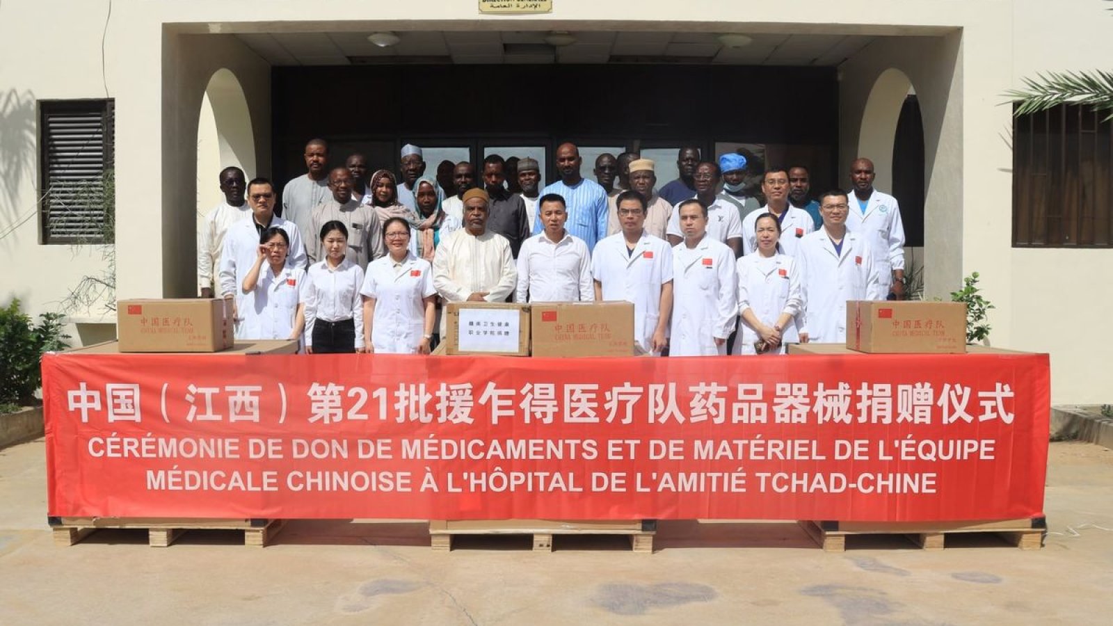 Renforcement des liens: La Chine offre un important don médical au Tchad